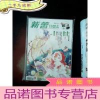 正 九成新新蕾 幻想志 2012.12· ·