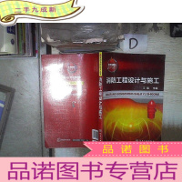 正 九成新消防工程设计与施工