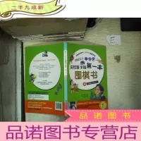 正 九成新围棋天才李世乭送给孩子的本围棋书.4.围棋的攻击技巧