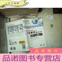 正 九成新寻味顺德3:美味相传