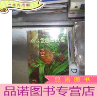 正 九成新小飞袋貂回家记 。