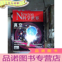 正 九成新科学世界2017 6