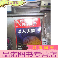 正 九成新科学世界 2010 11 。