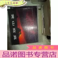 正 九成新黄山寫真