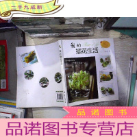 正 九成新我的插花生活