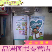 正 九成新日记读后感应该这样写‘’ 。