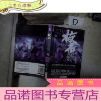 正 九成新校花的贴身高手6力挽狂澜