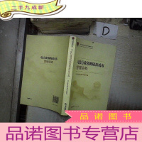 正 九成新司法行政强制隔离戒毒管理实务 。、