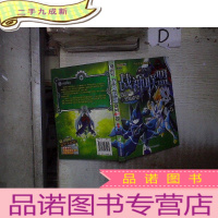 正 九成新赛尔号 战神联盟:3 黑暗希望* -