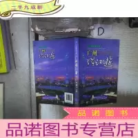 正 九成新广州珠江游‘’ 。