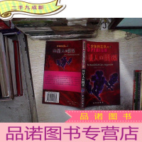 正 九成新外星人的阴谋