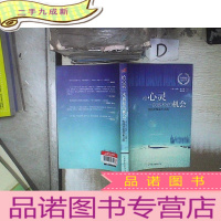 正 九成新给心灵一次放松的机会 。、