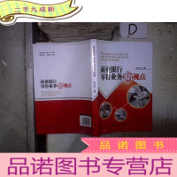 正 九成新商业银行零售业务新视点 。