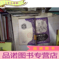 正 九成新悲惨世界 下