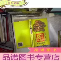 正 九成新康熙大帝2 惊风密雨