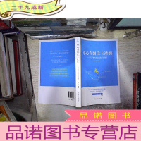 正 九成新小心在岗位上滑道-不可不知的岗位风险防范细节