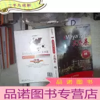 正 九成新火星人·大风暴系列图书:火星人·Maya 2014大风暴