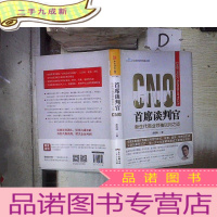 正 九成新谈判官 。、