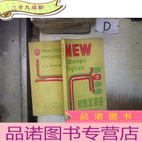 正 九成新新概念英语 2 。、
