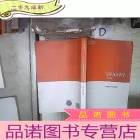 正 九成新民事诉讼法学(第二版)