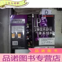 正 九成新IP交换技术协议与体系结构 。、