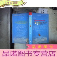 正 九成新一部手机打天下:人类最后的掘金机会 。、