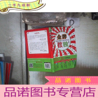 正 九成新金牌数独1