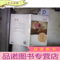 正 九成新隽永小品 子夜昙花 。、