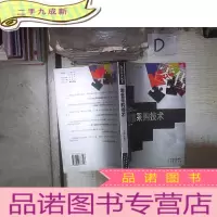 正 九成新零售采购技术 。、