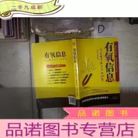 正 九成新有氧信息 迅速提升表达力的秘密‘’。