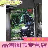 正 九成新世界航空航天博览2003年增刊-精兵悍将
