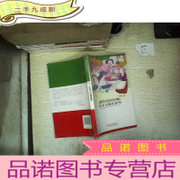 正 九成新罗大里经典作品——长不大的苔蕾丝