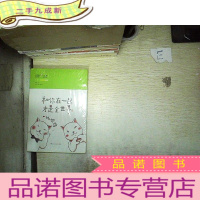 正 九成新和你在一起才是全世界3:比哈特