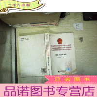 正 九成新中华人民共和国增值税暂行条例、营业税暂行条例、消费税暂行条例及其实施细则释义:释义与适用指南..