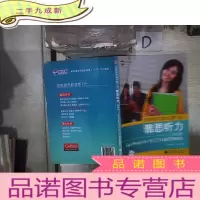 正 九成新雅思听力 : 基础版‘’ 。