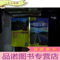 正 九成新中国旅游交通图集 .