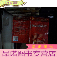 正 九成新行政法与行政诉讼法学 ...