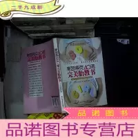 正 九成新斯瑟蒂克40周胎教书:影响孩子未来的神奇胎教宝典 ....