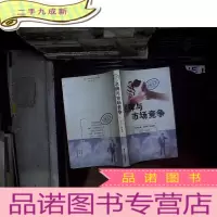 正 九成新名牌与市场竞争