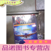 正 九成新科学世界 2012 8