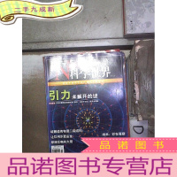 正 九成新科学世界 2014 6