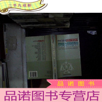 正 九成新行政法与行政诉讼法(