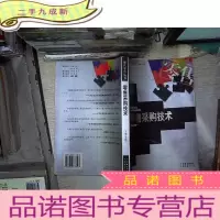 正 九成新零售采购技术。