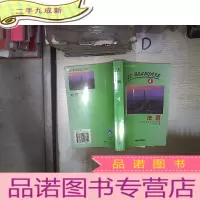 正 九成新法语(4)
