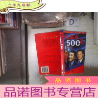 正 九成新科龙革命500天