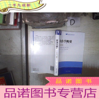 正 九成新经典教材教参系列:政治学概要