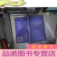 正 九成新刑事诉讼法教学法规——现代法学教材