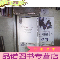 正 九成新蝴蝶:转变源于自我