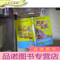 正 九成新阳光女孩:脚底的温暖‘’ 。、