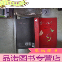 正 九成新八万里:中国时报“走转改·到一线”留痕